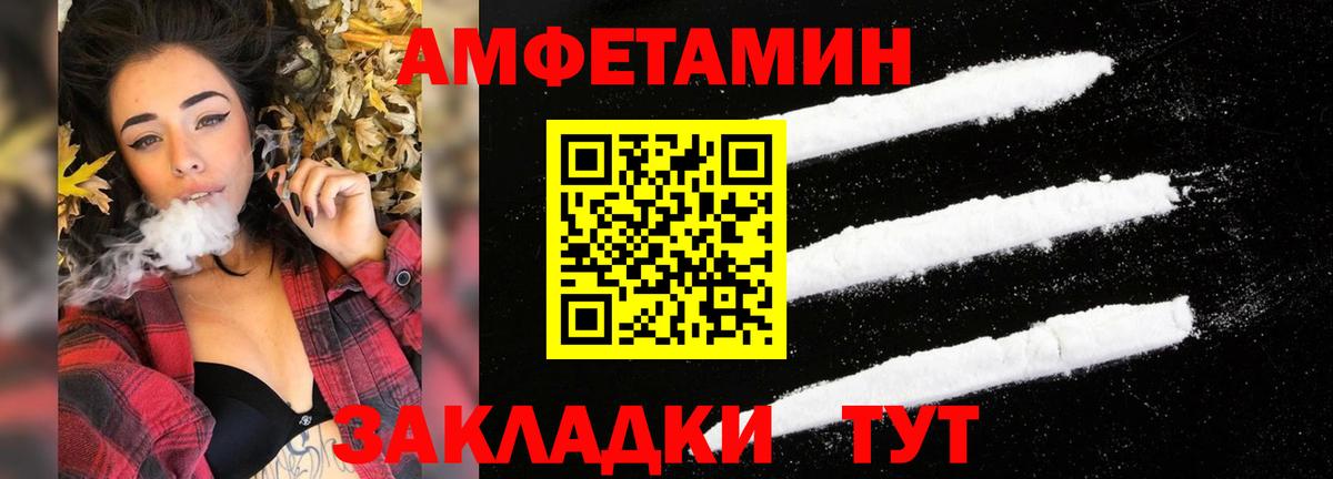 АМФЕТАМИН Розовый Ефремов