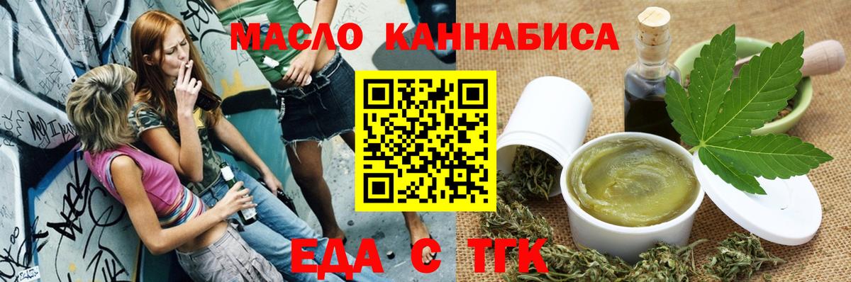 Canna-Cookies марихуана Ефремов