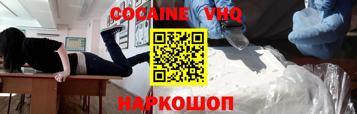 COCAIN Боливия  Cocaine Колумбийский  КОКАИН  как найти закладки  Ефремов  Вход с VPN 
