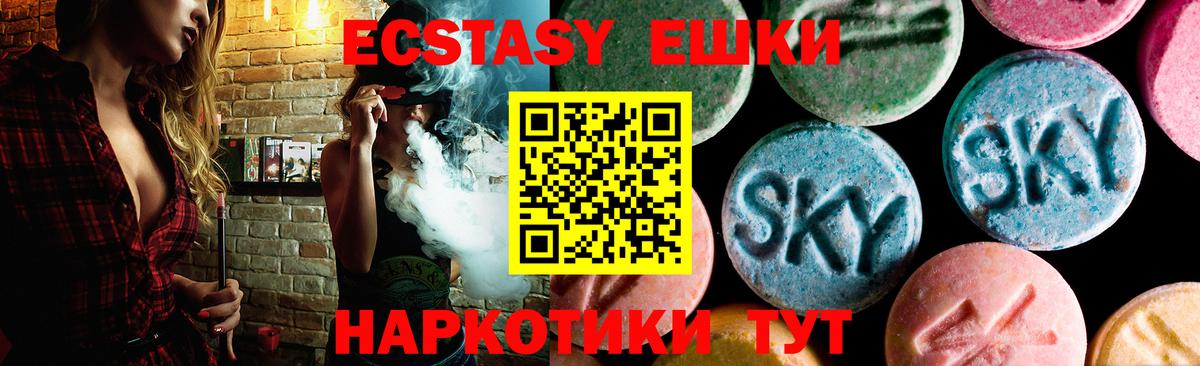 Экстази TESLA Ефремов