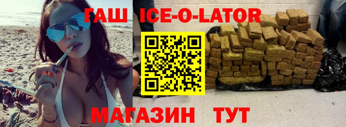 ГАШ  Вход с VPN  Ефремов  ГАШИШ ice o lator  ГАШ hashish 