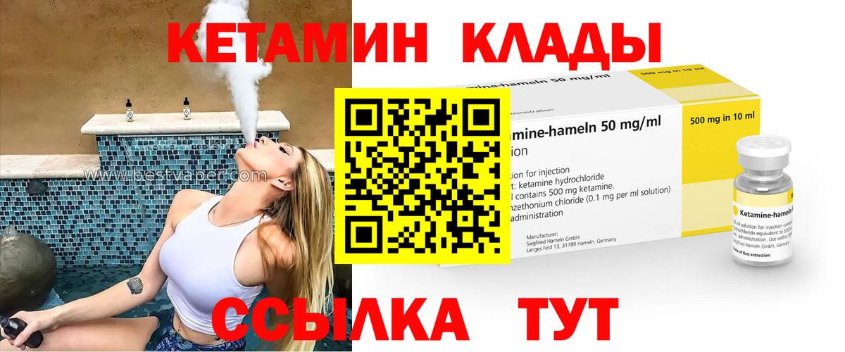 Кетамин ketamine Ефремов