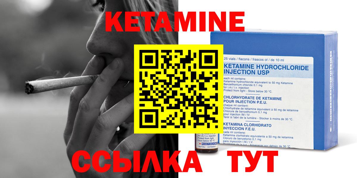 Кетамин ketamine  КЕТАМИН ketamine  Ефремов  Вход с VPN 