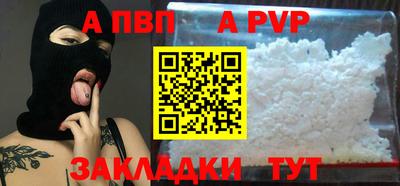 а пвп мука Гай