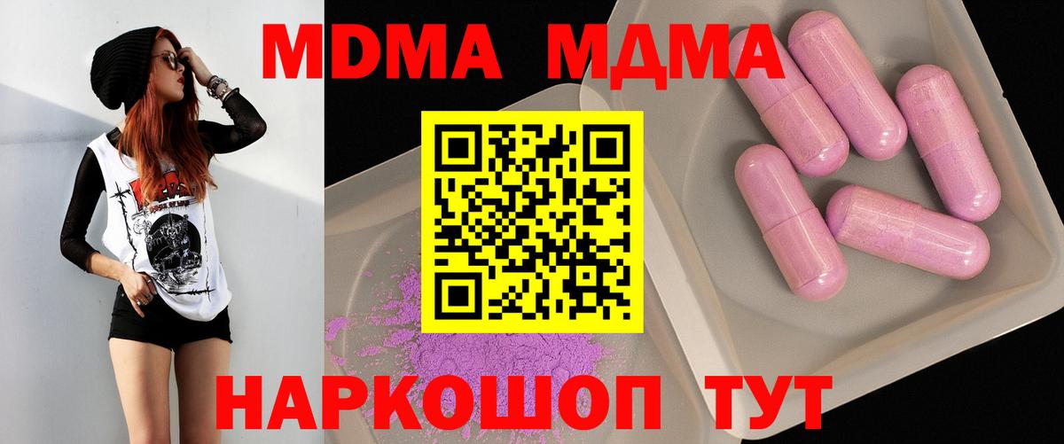 МДМА кристаллы  MDMA кристаллы  Ефремов  Вход с VPN 