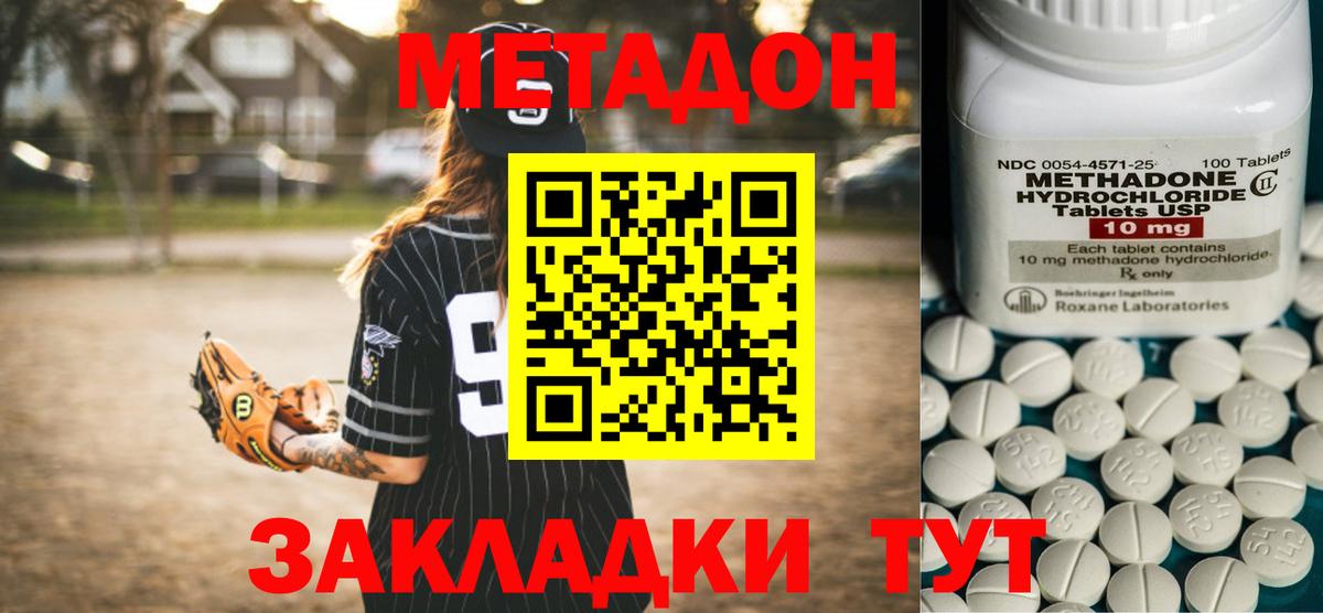 МЕТАДОН VHQ  МЕТАДОН белоснежный  Вход с VPN  Ефремов 