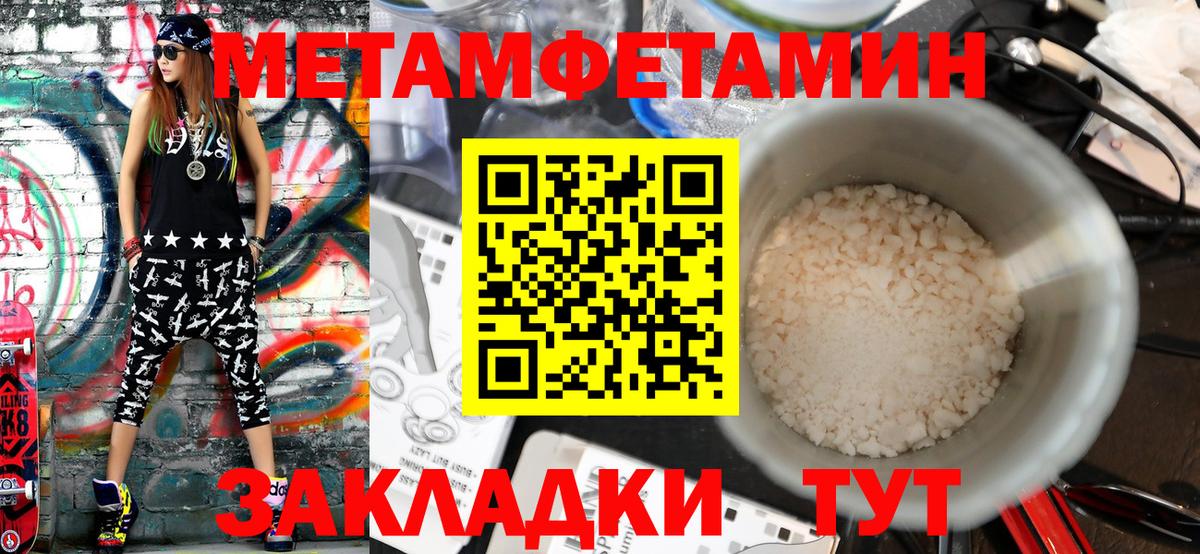 Первитин Methamphetamine Ефремов