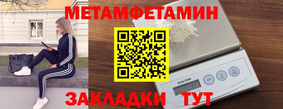 Первитин  Метамфетамин Methamphetamine  Вход с VPN  Метамфетамин Methamphetamine  Ефремов 