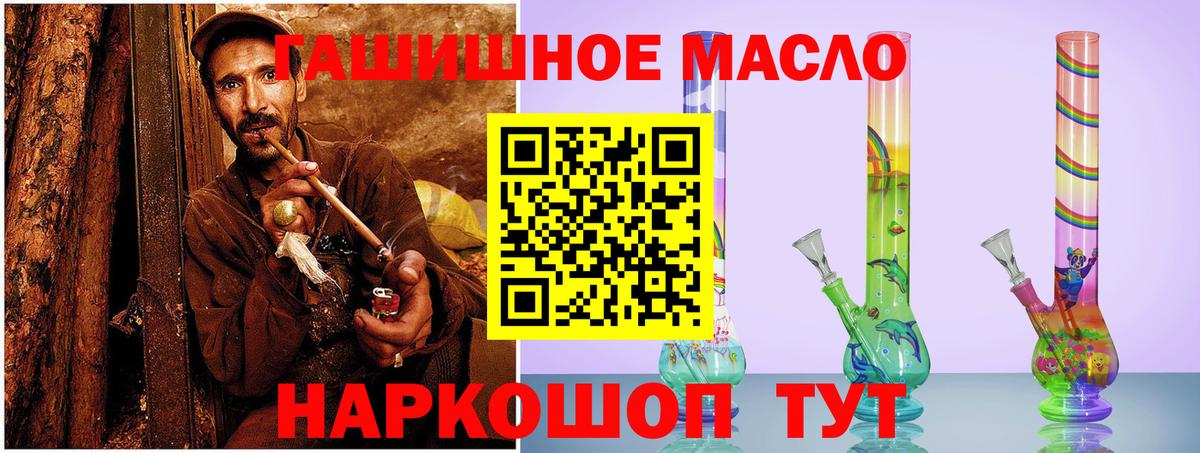 ТГК THC oil  Вход с VPN  Ефремов 